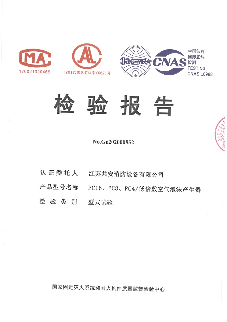 低倍數(shù)空氣泡沫產(chǎn)生器.jpg